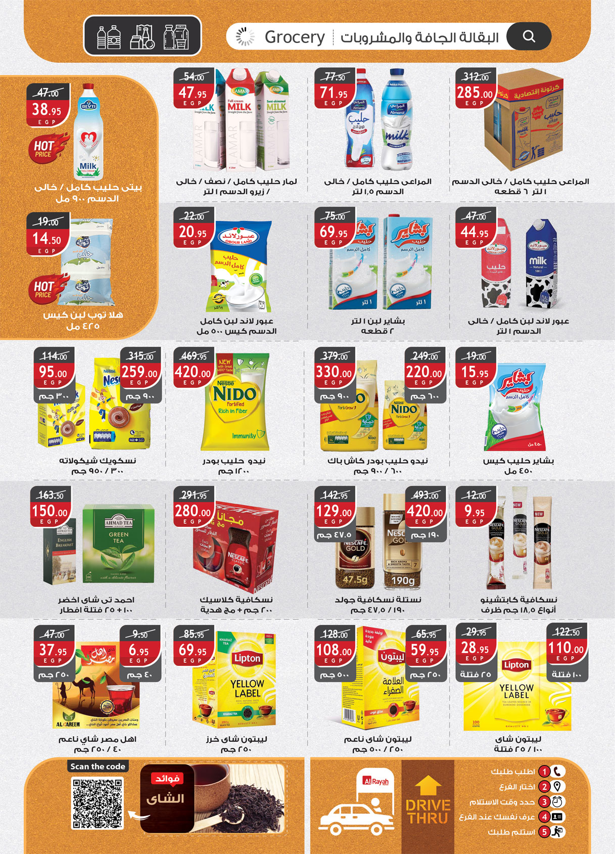 al-raya offers from 4mar to 17mar 2025 عروض الراية من 4 مارس حتى 17 مارس 2025 صفحة رقم 19